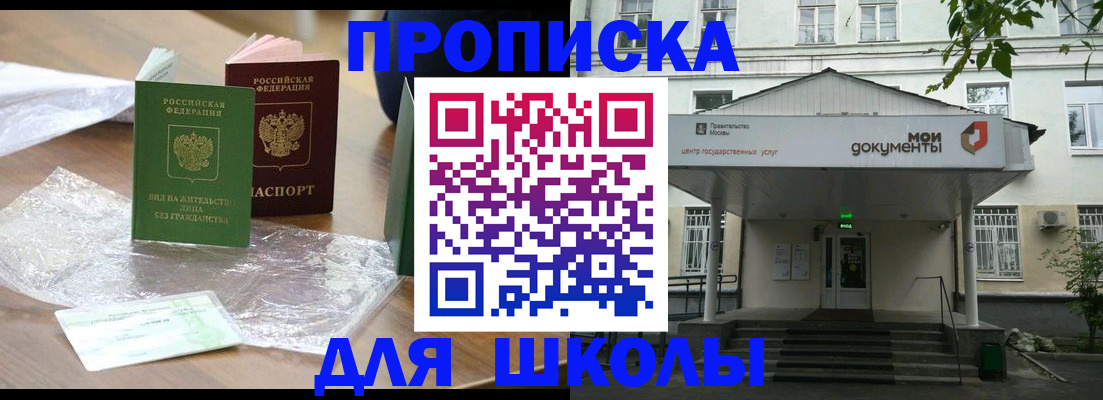 пропишу в квартире в Черноголовке